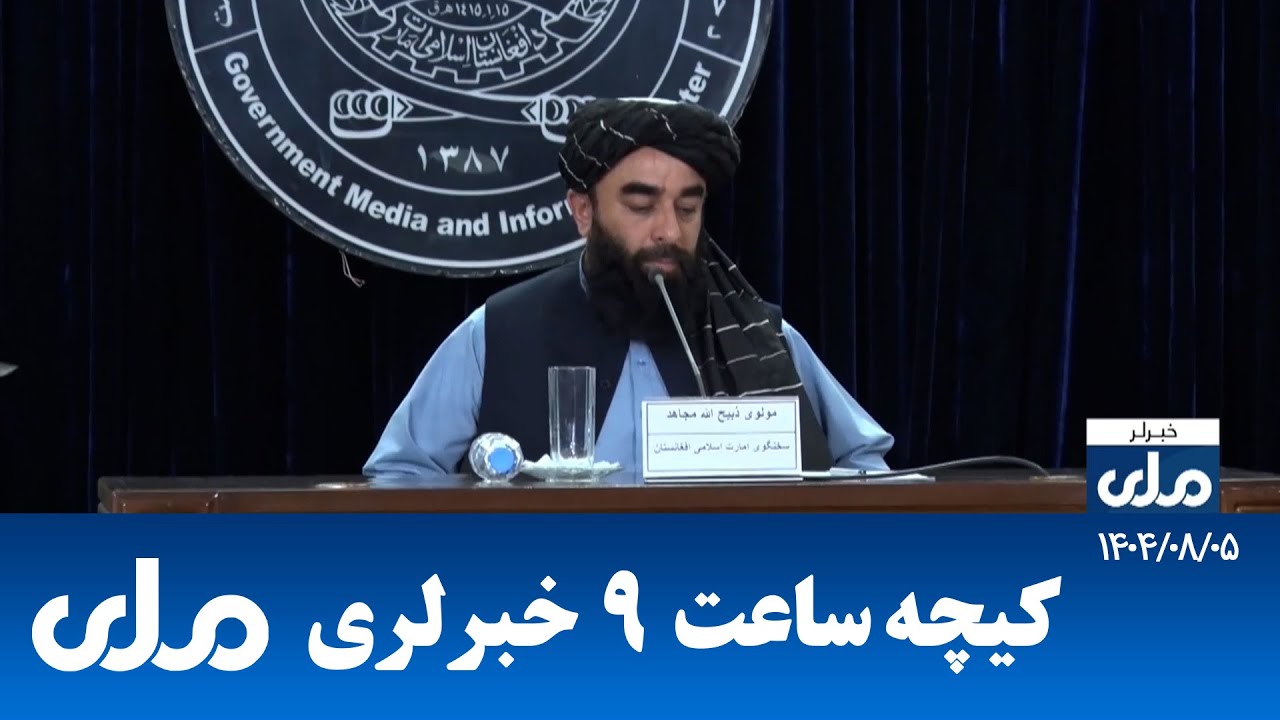 RTA Uzbek News |اوزبیکی خبرلر کیچه ساعت ۹