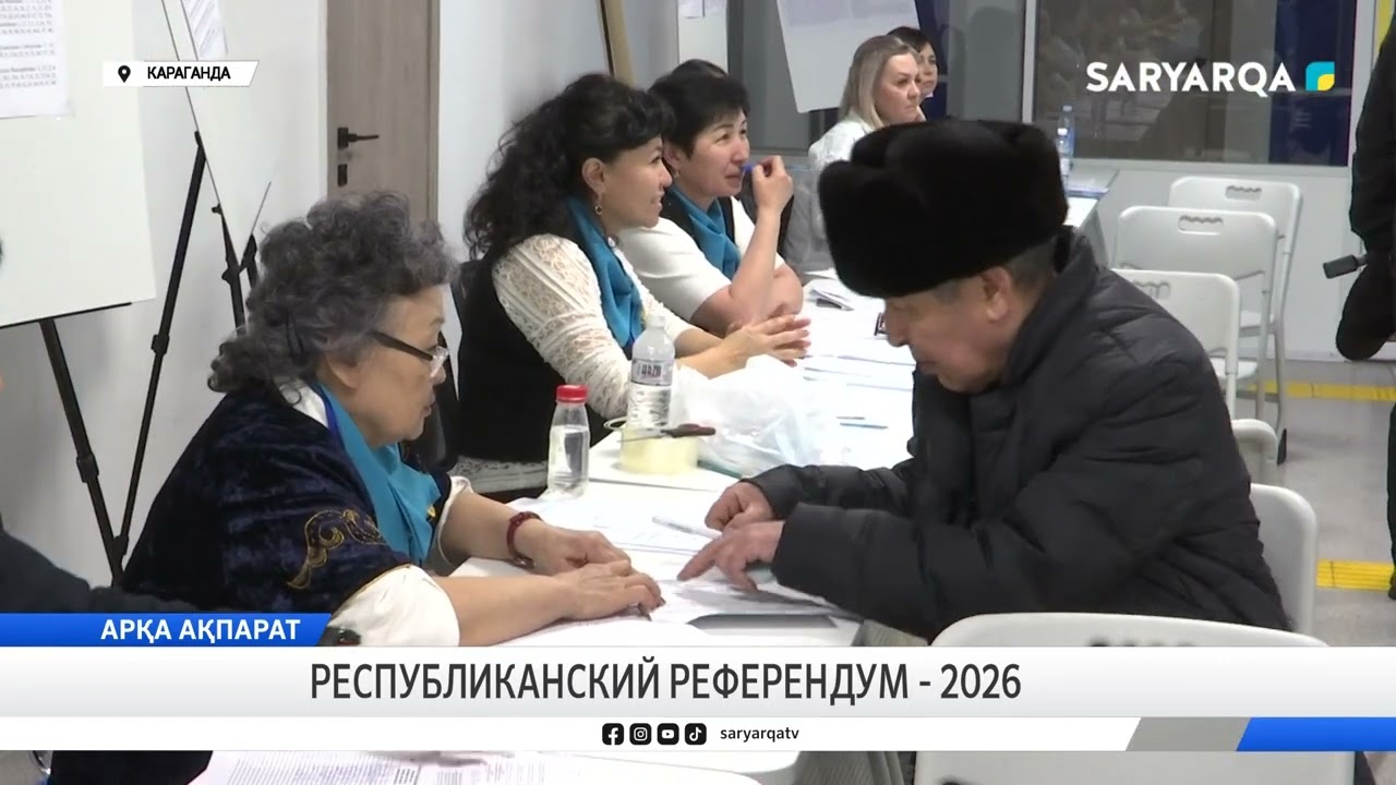 Республиканский референдум - 2026