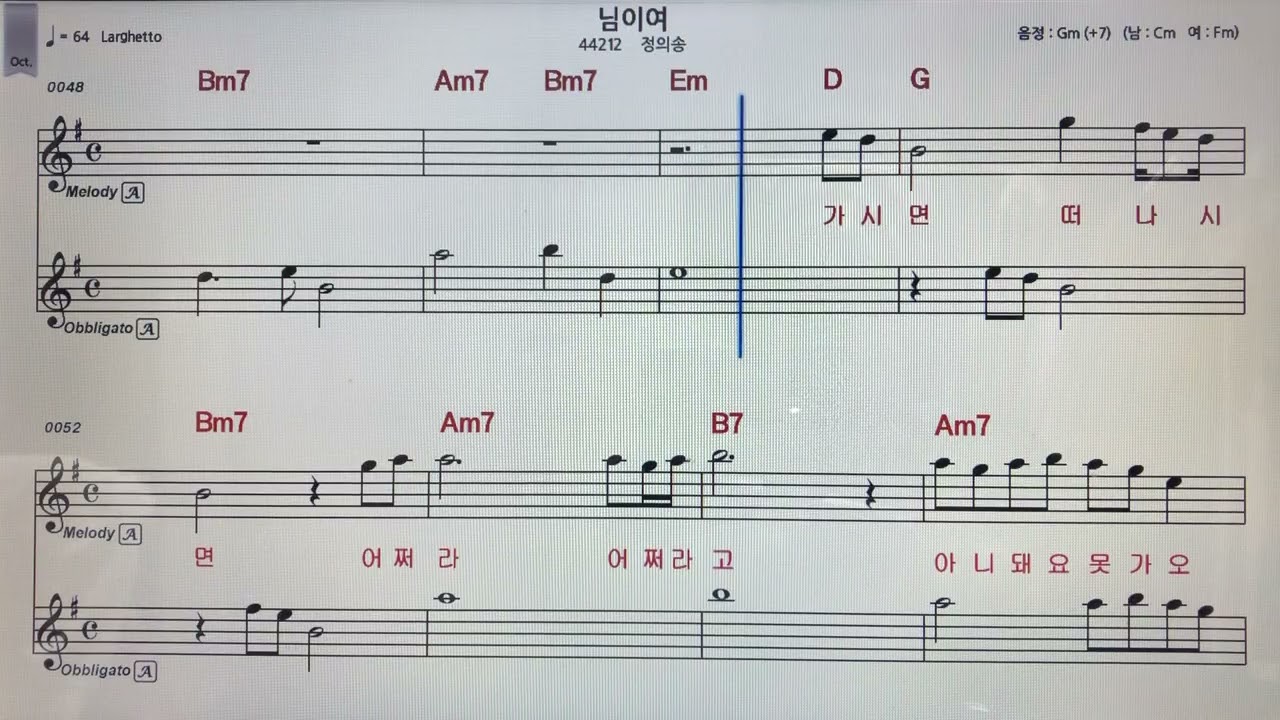 #정의송~#님이여악보알토색소폰