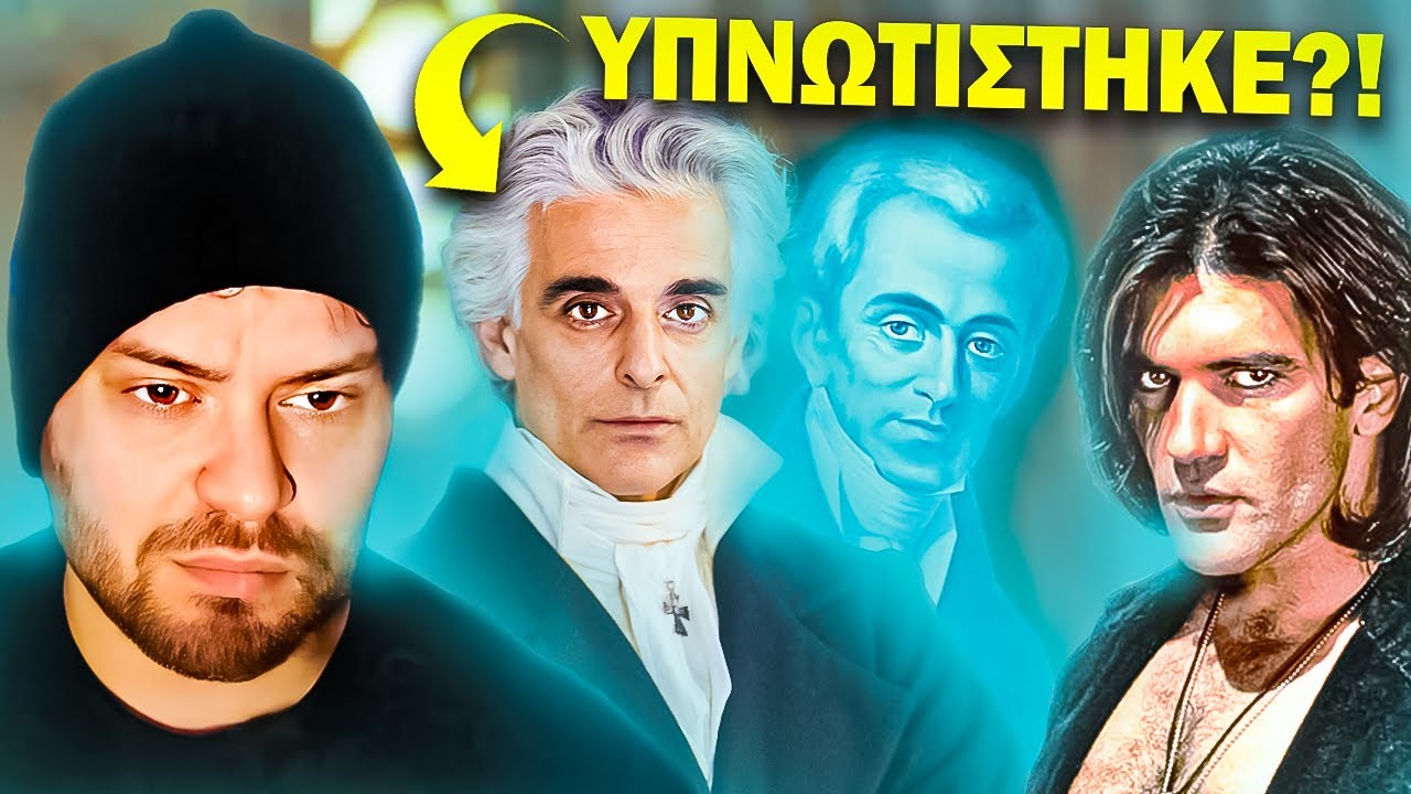 Καποδίστριας, Ιράν, Αστρολόγοι, 10 ΧΡΟΝΙΑ Κ. ΜΗΤΣΟΤΑΚΗΣ! Yappucino #18