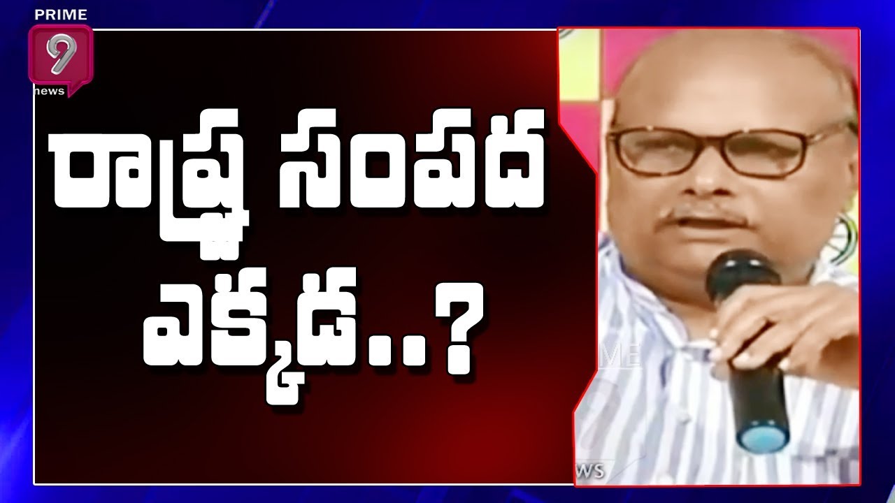 TDP Ex MP Yanamala Ramakrishnudu Press Meet Over AP Financial Status | Prime9 News