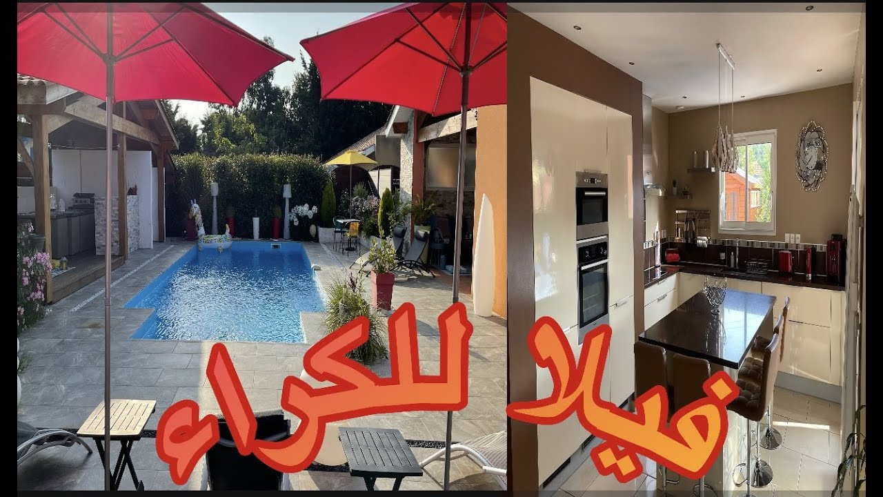 فيلا للكراء بمستوى الفنادق Villa pour une location saisonnière