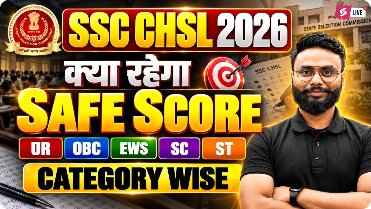 SSC CHSL 2026: Cut Off का सच! | Safe Score & Cut-Off Analysis | SSC CHSL Safe Score by Gaurav Sir