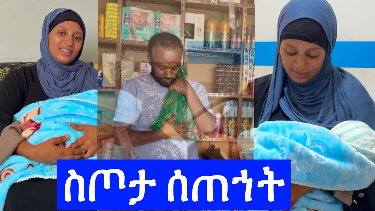 ስጦታዬን ወደዋለች🎁💝#seadialitube #አጭርድራማ #የዛሬውውሎዬ #ሰአዲእናአሊ