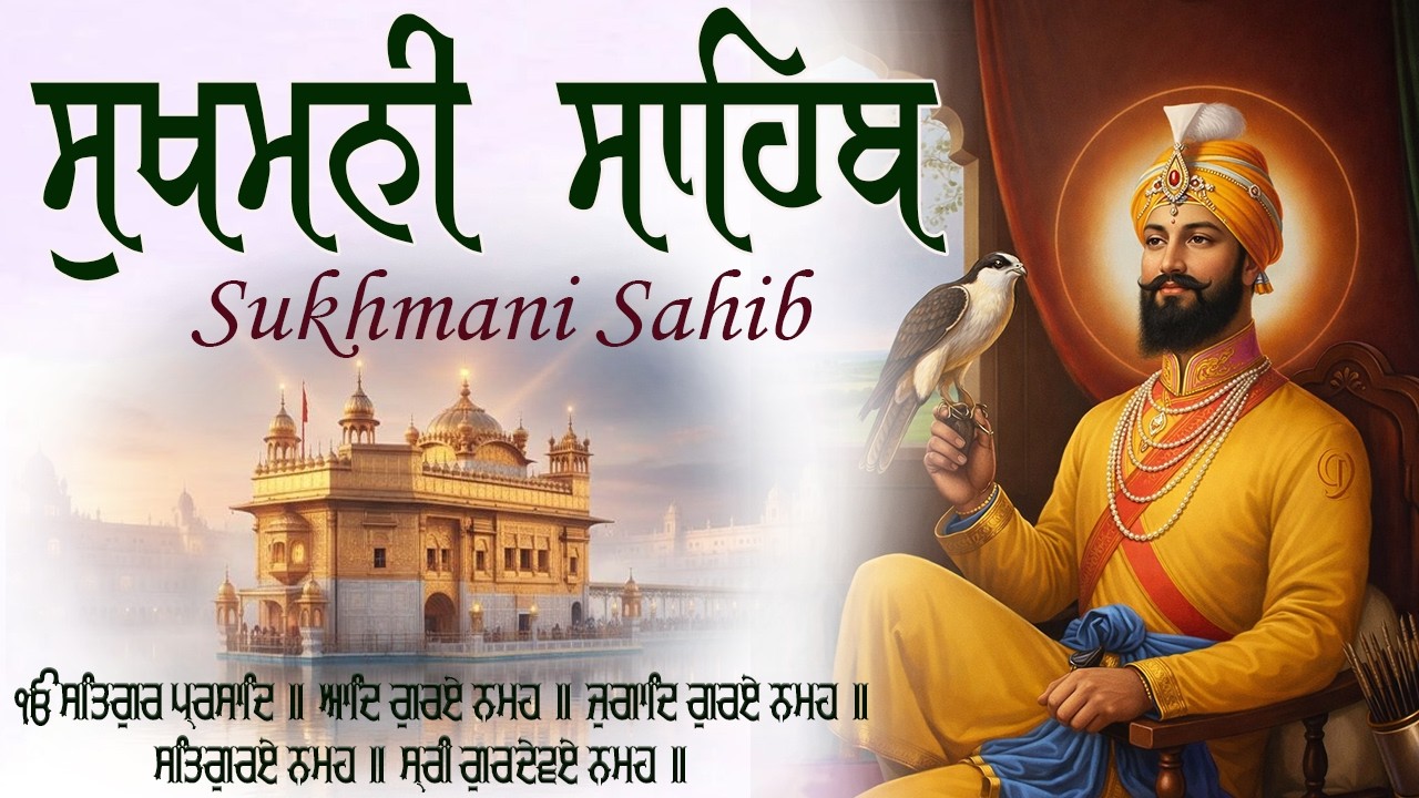 Sukhmani Sahib Da Path Fast  \\ Sukhmani Sahib Full Path \\ ਸੁਖਮਨੀ ਸਾਹਿਬ ਪਾਠ