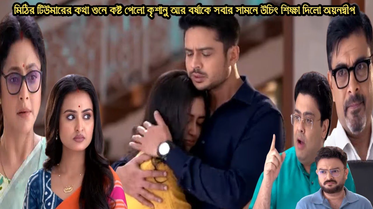 চিরসখা আজকের পর্ব/মিঠির টিউমার হয়েছে জানতে পেরে কান্নায় ভেঙে পরলো কৃশানু!!chirosokha 4 feb today 
