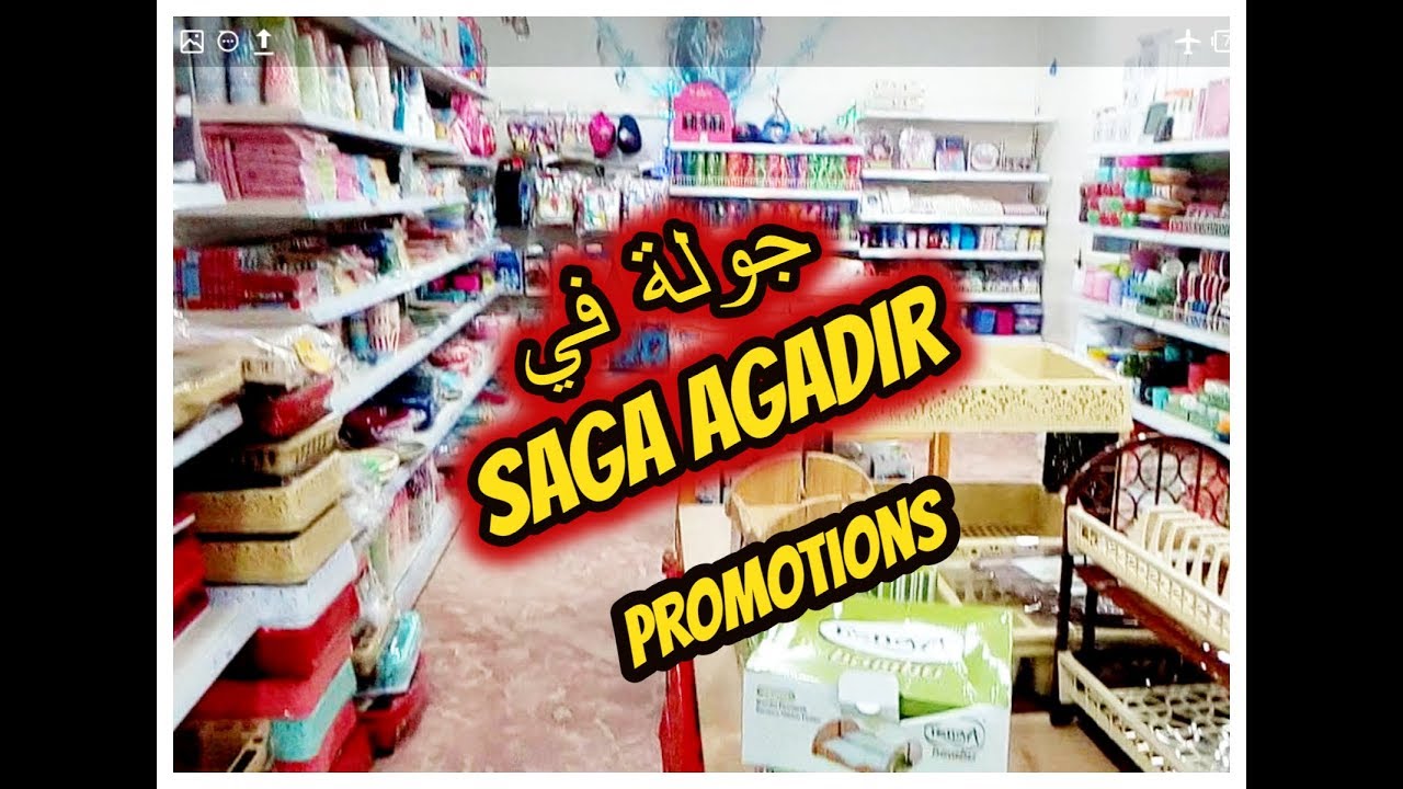 احبائي جولة في SAGA AGADIR مع اهم المشترايات و التخفيضات