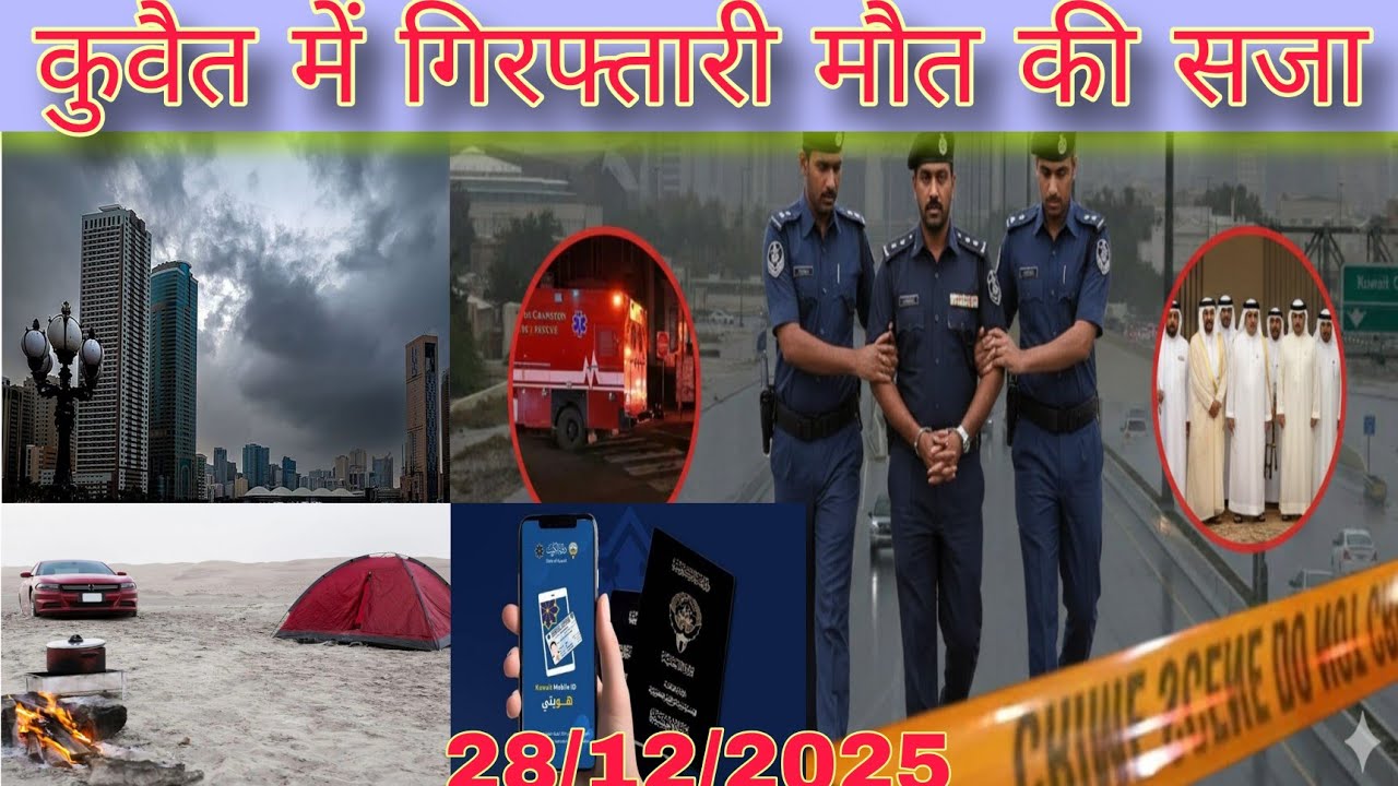 Kuwait illegal worker checking news Indian worker giraftari, Kuwait ministry latest update live