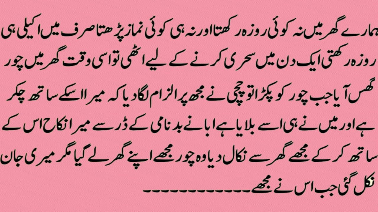 Best Moral Islamic Story |Urdu Hindikahaniyan | Sacchi kahaniyan |Inspirationalspeech