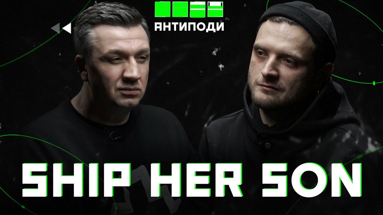 @shipherson: український індастріал, Паліндром, Rammstein, кальянний реп, хто наш Роберт Сміт