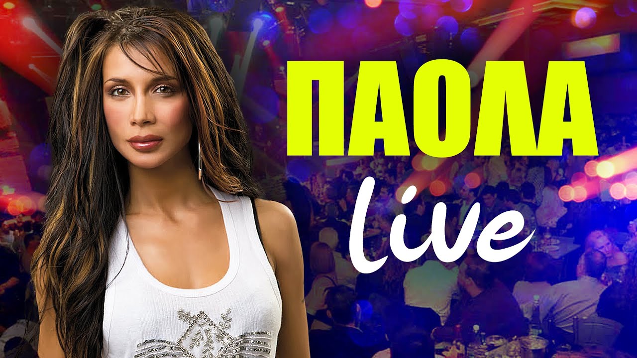Πάολα - Live | Non stop mix