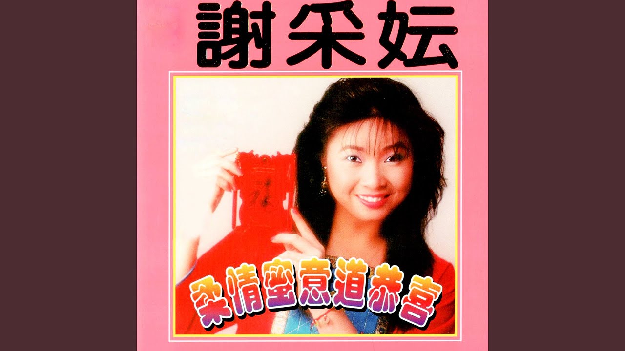 財神的照料 / 春到繡房 (修復版)