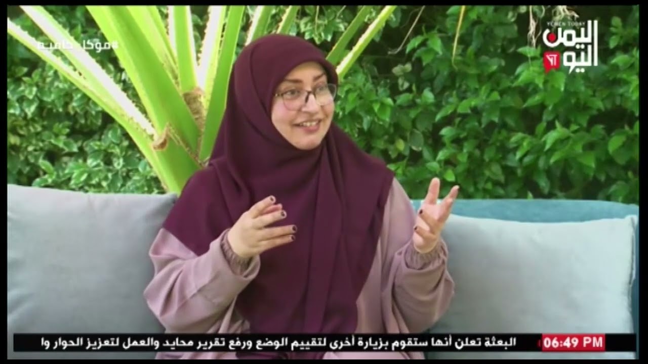 شاهد || موكا كافية - الدكتورة زمردة طه حسين اخصائي اول طب المخ والأعصاب والطب النفسي - 22-04-2025م