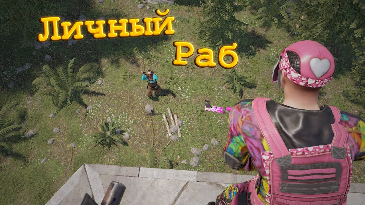 RUST - СОЛО ВЫЖИВАНИЕ НА ХАРДКОРЕ, НАНЯЛ РАБА ЗА БЕСПЛАТНО?!