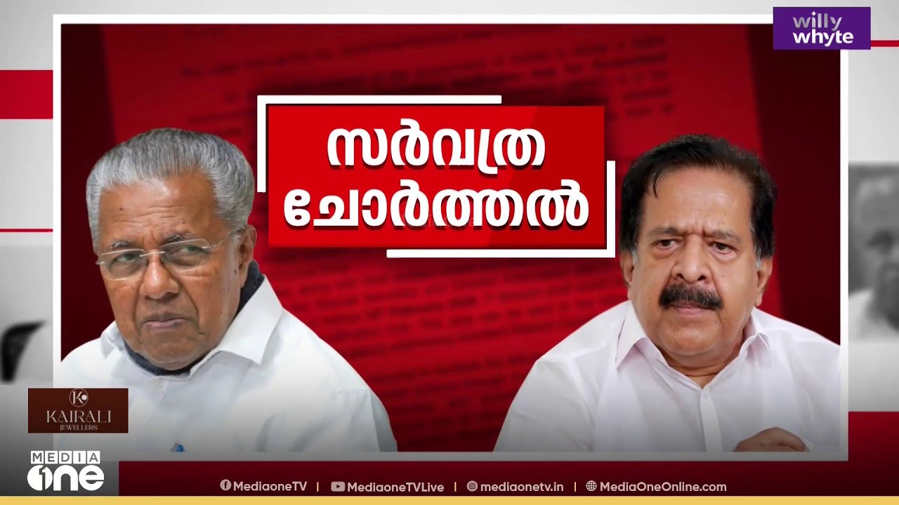 'ഡാറ്റയിൽ കുരുങ്ങി സർക്കാർ..' ഡാറ്റ ചോർച്ചയിൽ കൂടുതൽ വിവരങ്ങൾ പുറത്ത് വിട്ട് രമേശ് ചെന്നിത്തല