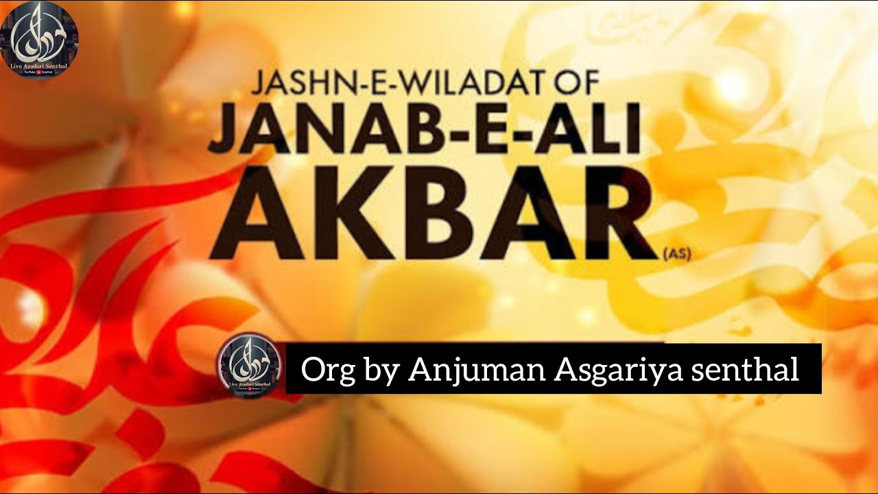 LIVE🔴 JASHAN E ALI AKBAR SWT  SENTHAL BAREILLY