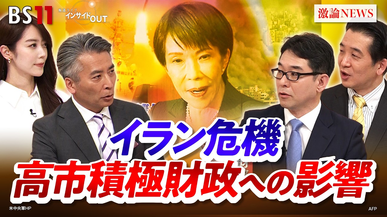 【中東危機】波乱の日本経済