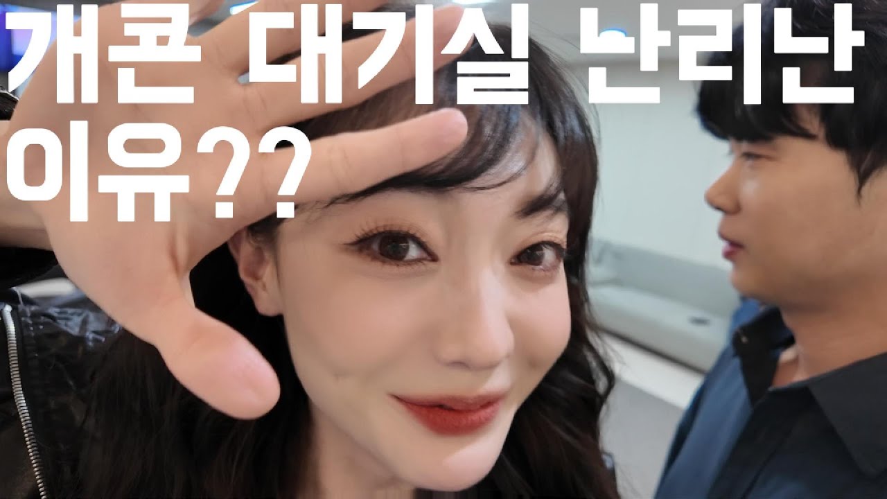 개콘 대기실에서 무슨일이?