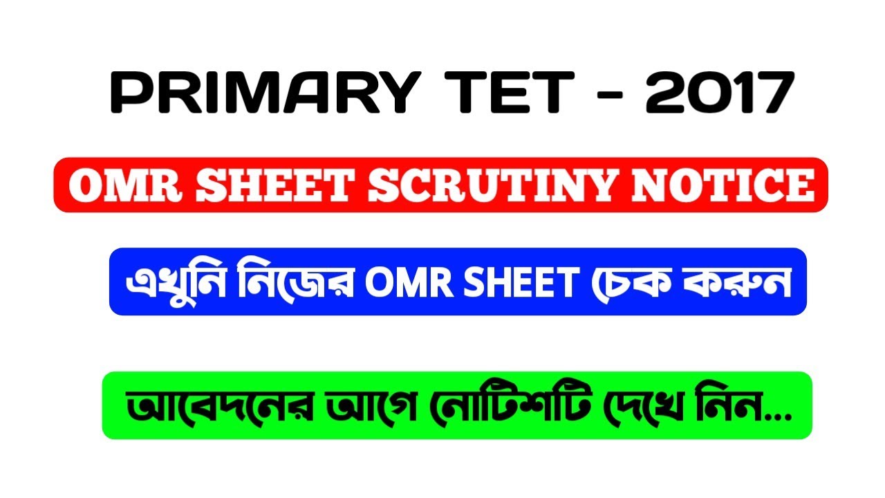 Primary TET-2017 Scrutiny Notice | Application for Supply of OMR sheet within 90 days | WBBPE