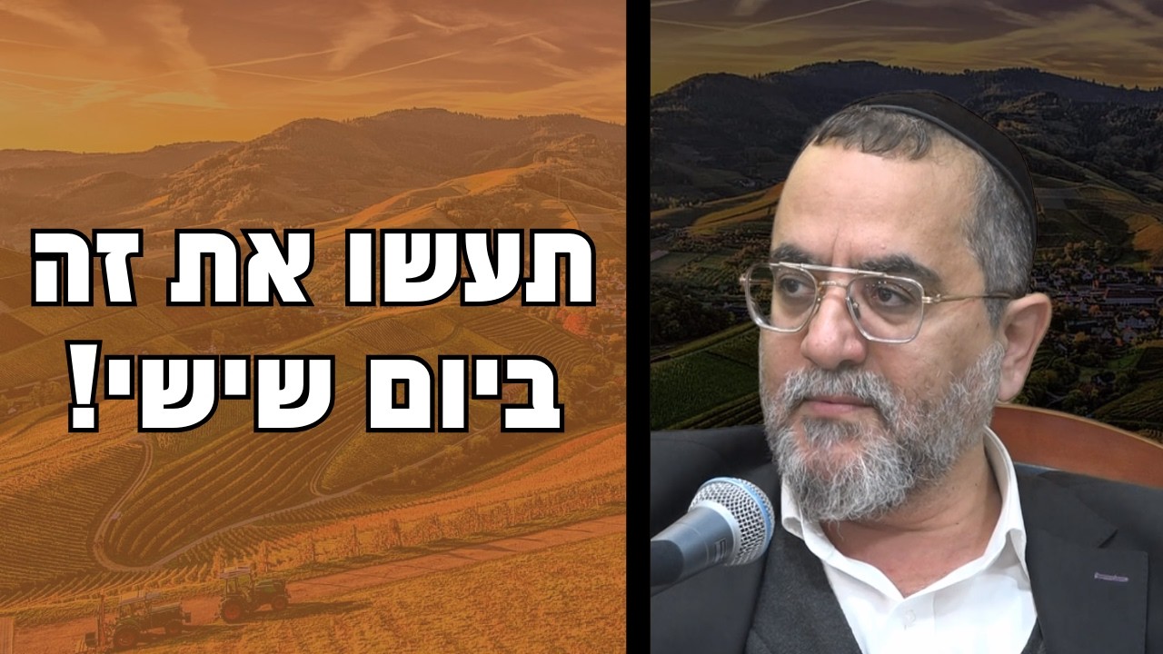 הסגולה לפרנסה בשבת שקלים - אל תפספסו את היום הזה!