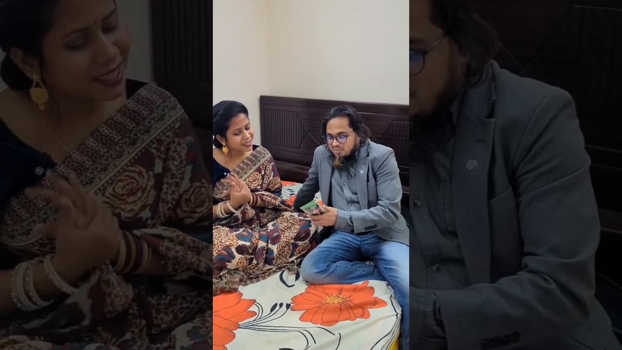 যেই ঘরের বউ যত চালাক সেই ঘর তত আ-জাব। বেয়া/দব বউকে কৌশলের শিক্ষা দিল স্বামী।