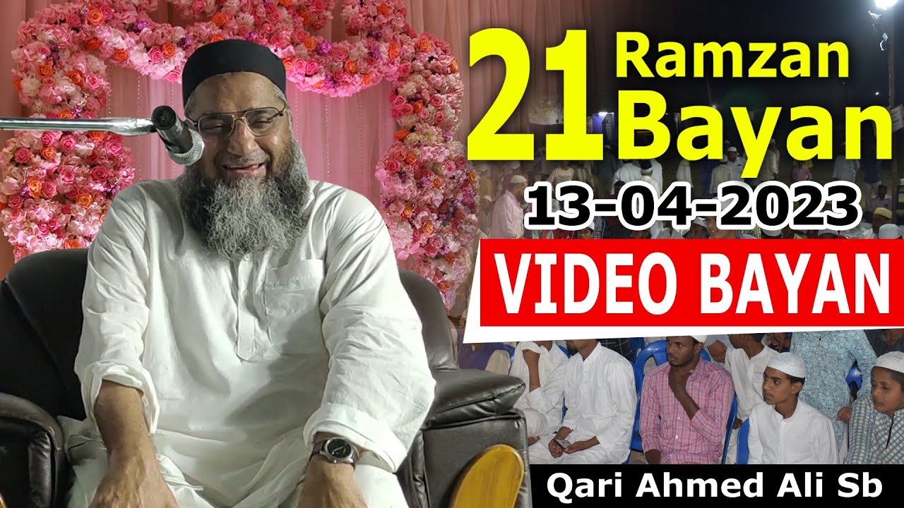 Video Bayan Ramzan| Qari Ahmed Ali Falahi Sahib| 13-04-2023