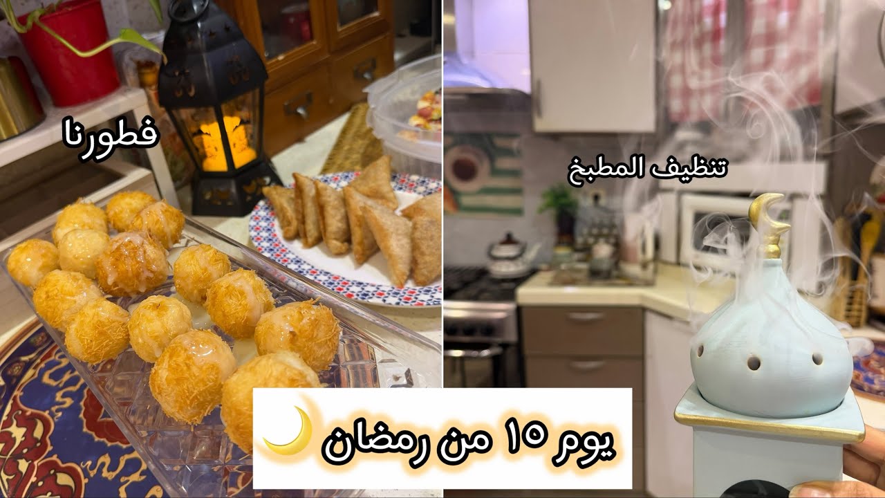 فلوق اليوم ١٥ من رمضان 🌙 | لقيمات محشيه بالشعيريه وتنظيف المطبخ بعد حووسة الفطور 👍🩷#طبخات 