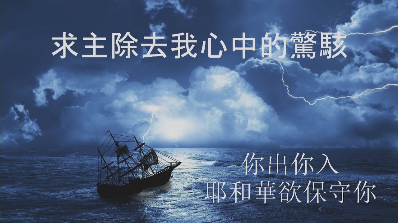 竹塘教會主日台語講道--2021.05.30莊孝盛牧師