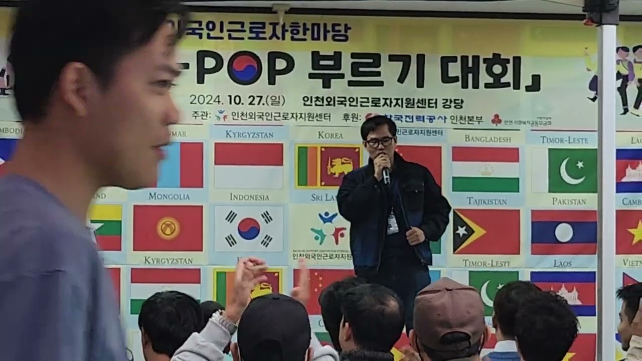 [20241027] 외국인근로자 한마당 K-POP 경연 대회 | 꽃물 - 신유 (performance by 틴린 🇲🇲)