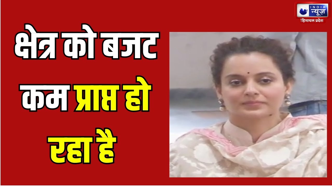 Kangana: MP Kangana Ranaut spoke about the development of Mandi | India News Himachal