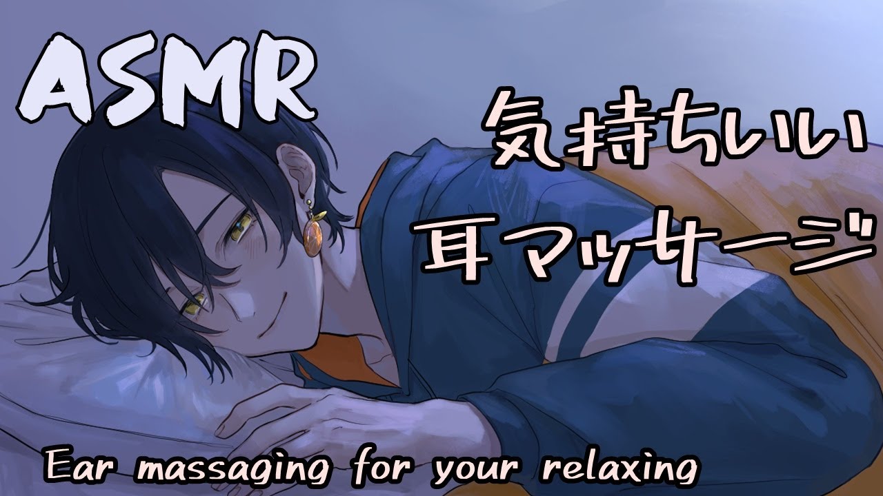 【ASMR / 3Dio】癒しの耳オイルマッサージで心地良い時間。疲労回復の睡眠導入。【囁き/塞ぐ音/摩擦】