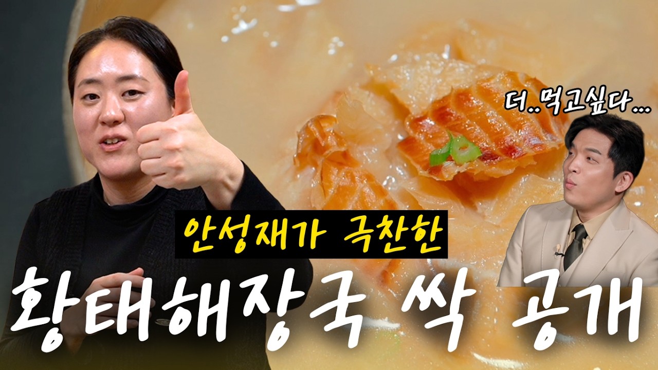 저를 살린 황태의 비밀 오늘 다 풀어드립니다🐟(구매처, 요리법 싹 다 공개)