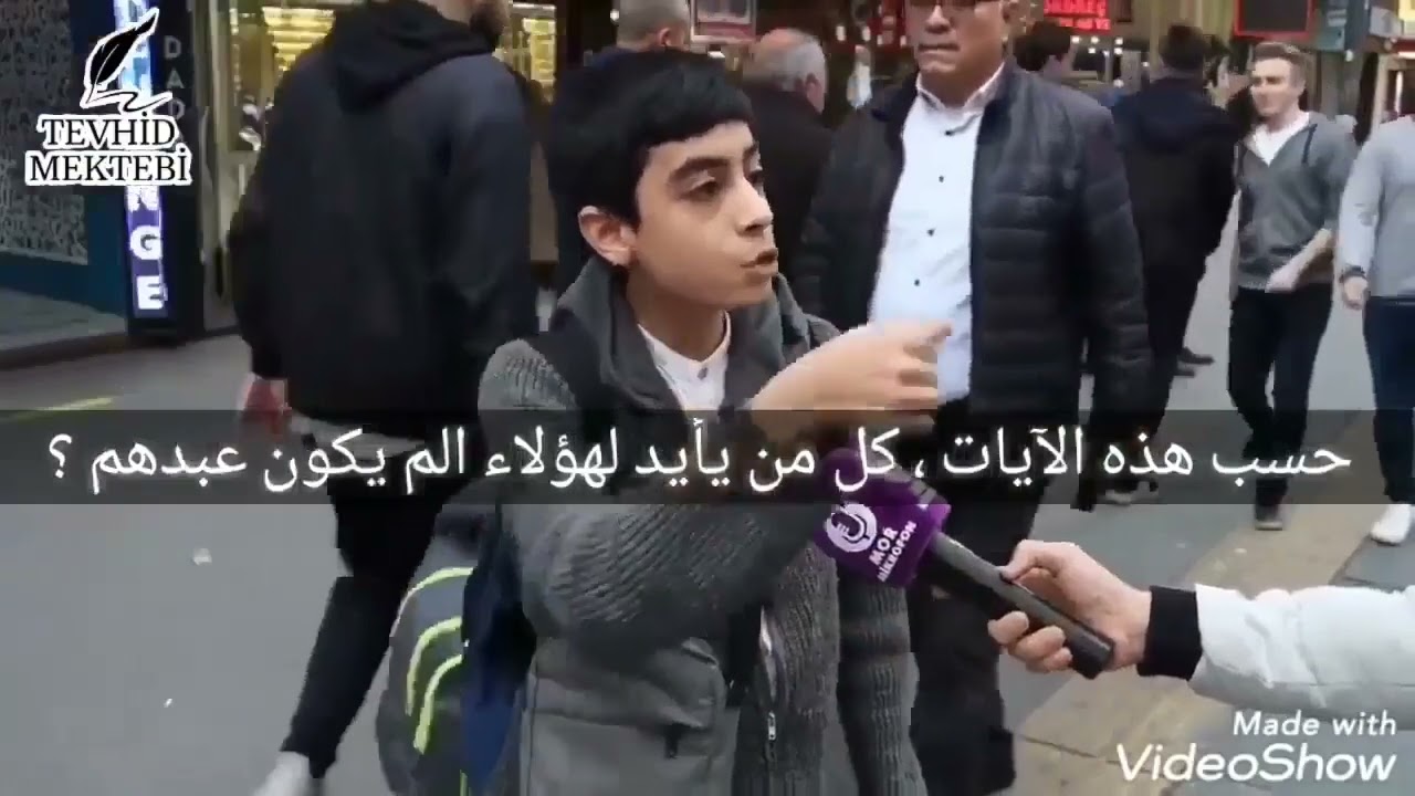 طفل تركي يصدع بالحق ويقول ما لم يستطع علماء السوء قوله || قناة سليمان العلوان