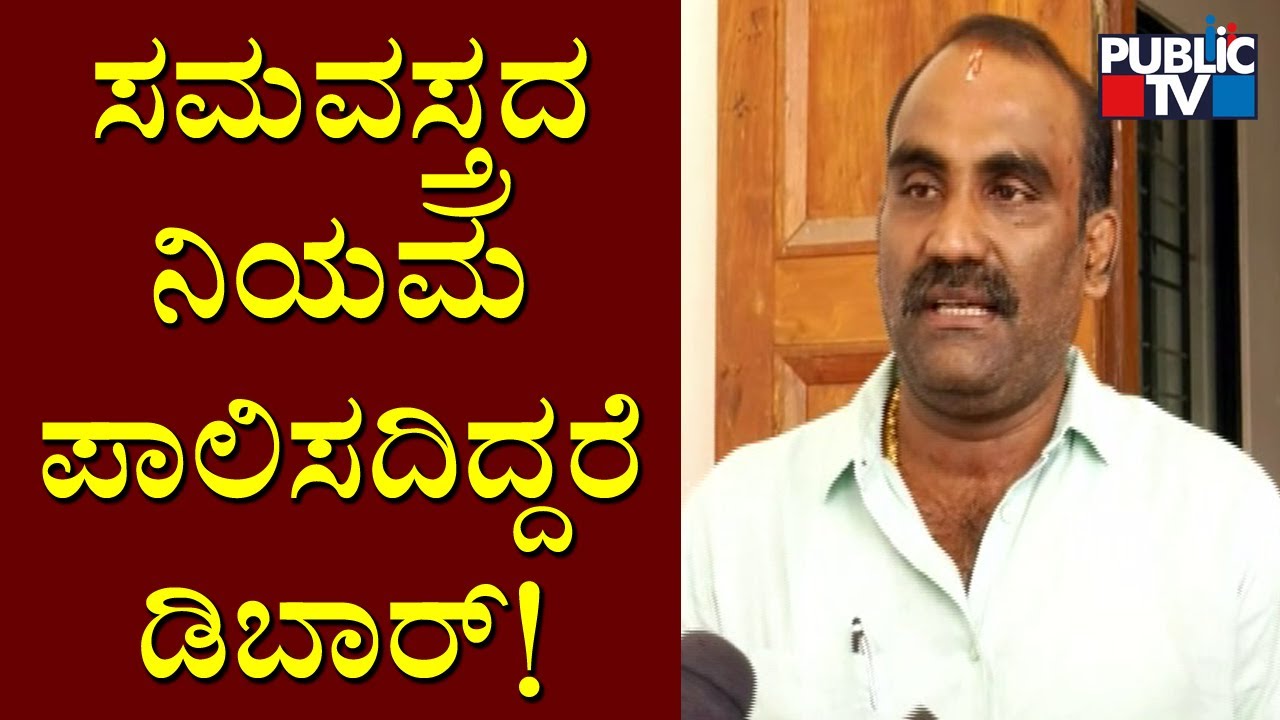 Government PU College Vice President Yashpal Suvarna Warns Students | Hijab Controversy