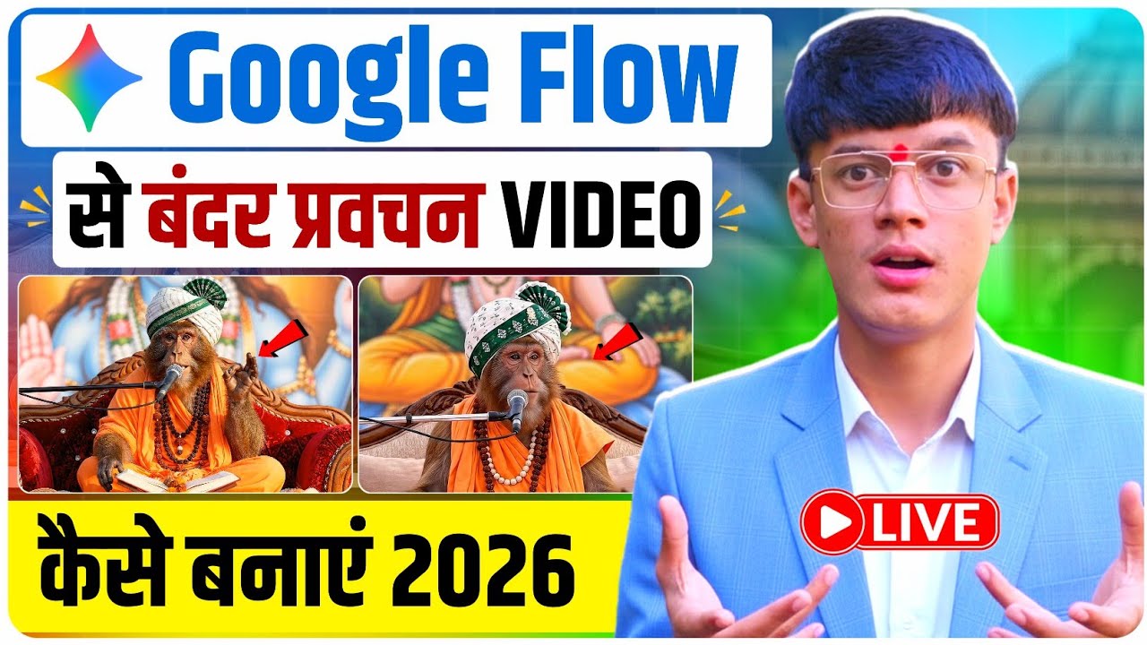 💥 Viral बंदर प्रवचन वीडियो कैसे बनाएं 😱 | Viral Monkey AI Video 🤯 | Google Flow Tutorial In Hindi