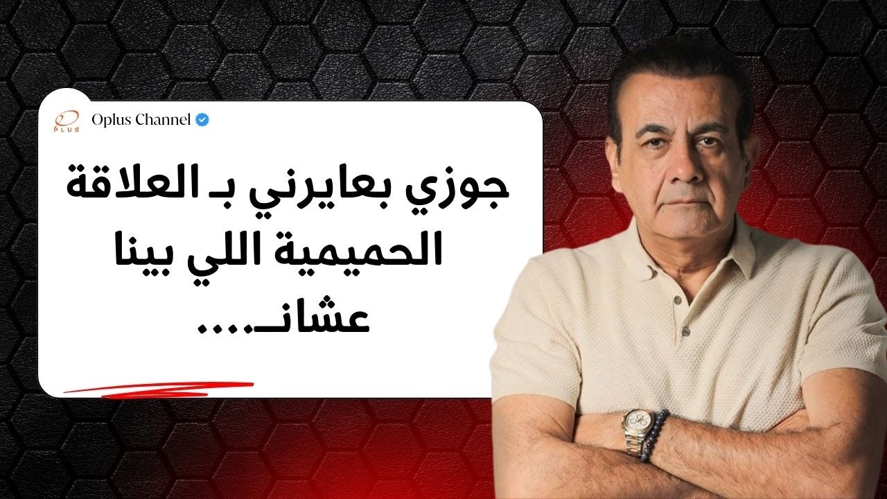 هي الرجالة حصلها أية  ...  أزاي واحد يعاير مراتة كدا ؟؟؟  | #أسامة_منير