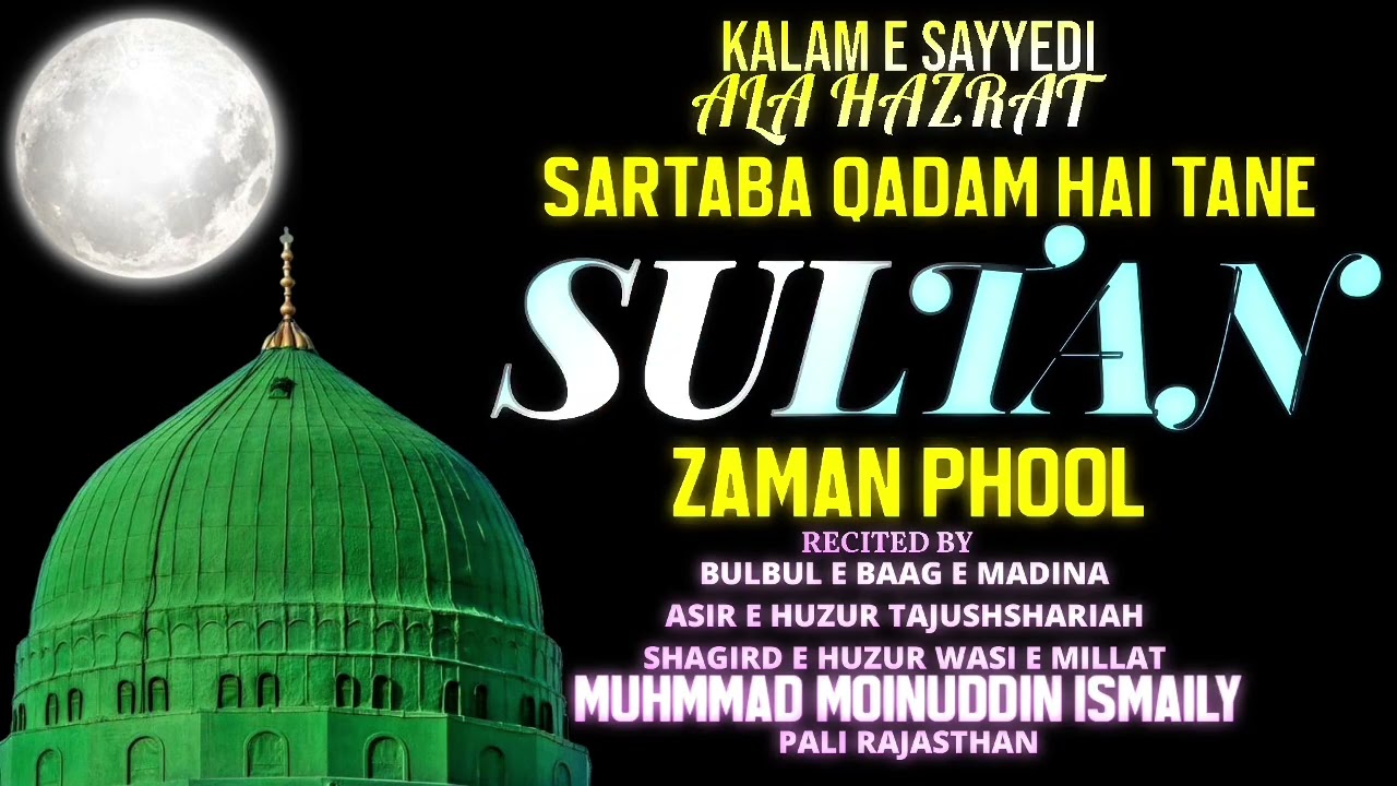 SARTABA QADAM HE TANE SULTANE ZAMAN PHUL WITH TAZAMEEN SEYYDI ABDUL WASI 🎤🎤MUHMMAD MOINUDDIN ISMAILY