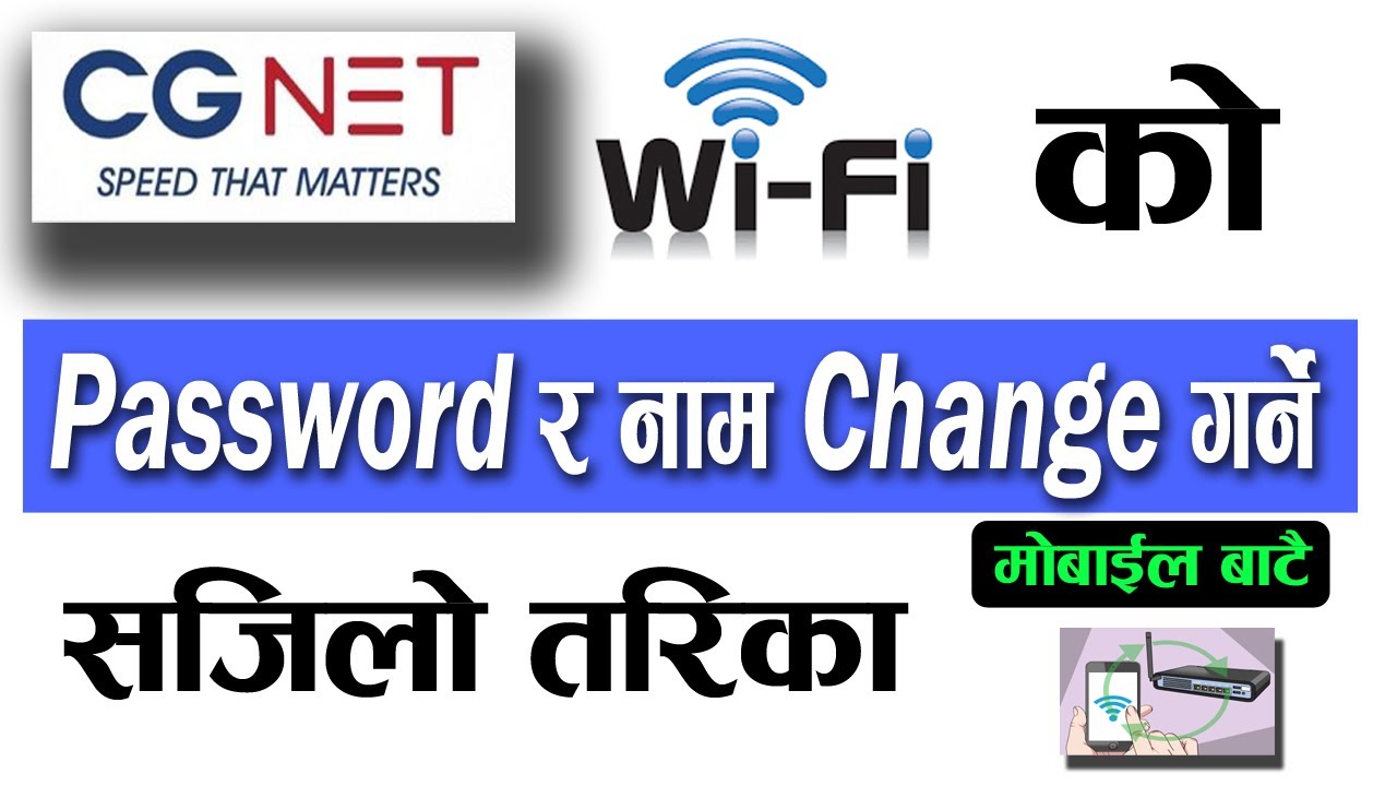 How to change cg net wifi password & ssid | cg net ko password change kasari garne | new method |