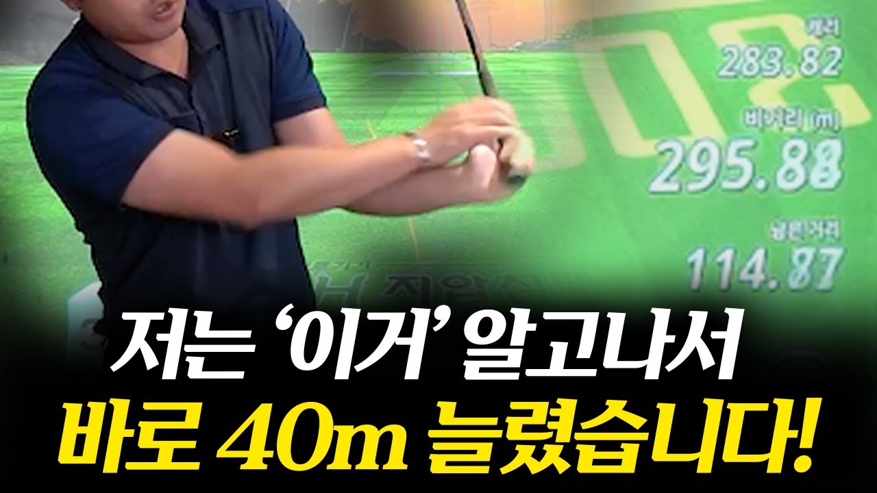 손목 하나만 잘 사용해도 총알처럼 날아갑니다!