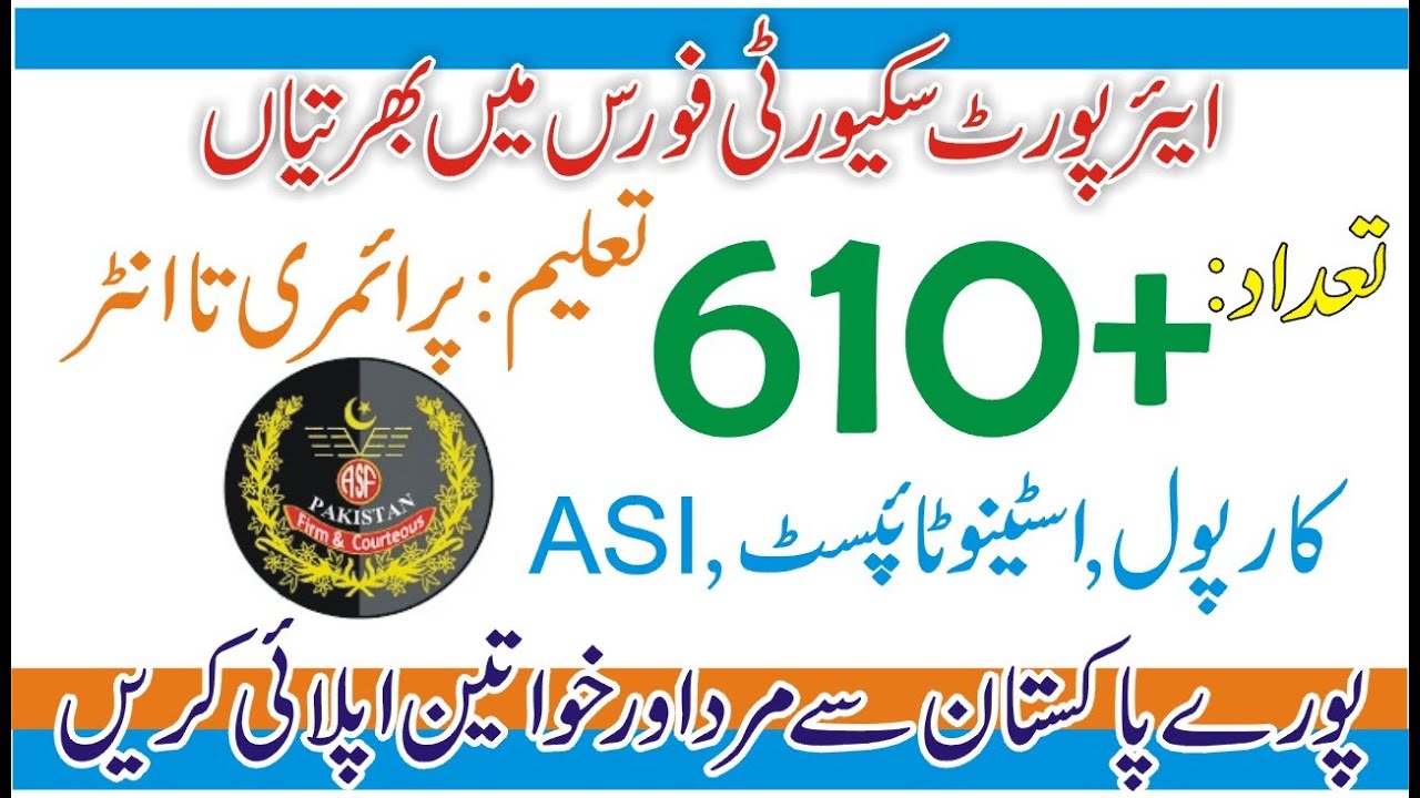 ASF Corporal Jobs 2020 | Airport Security Force Apply Online | Latest ASF Jobs | Airport Jobs Pak