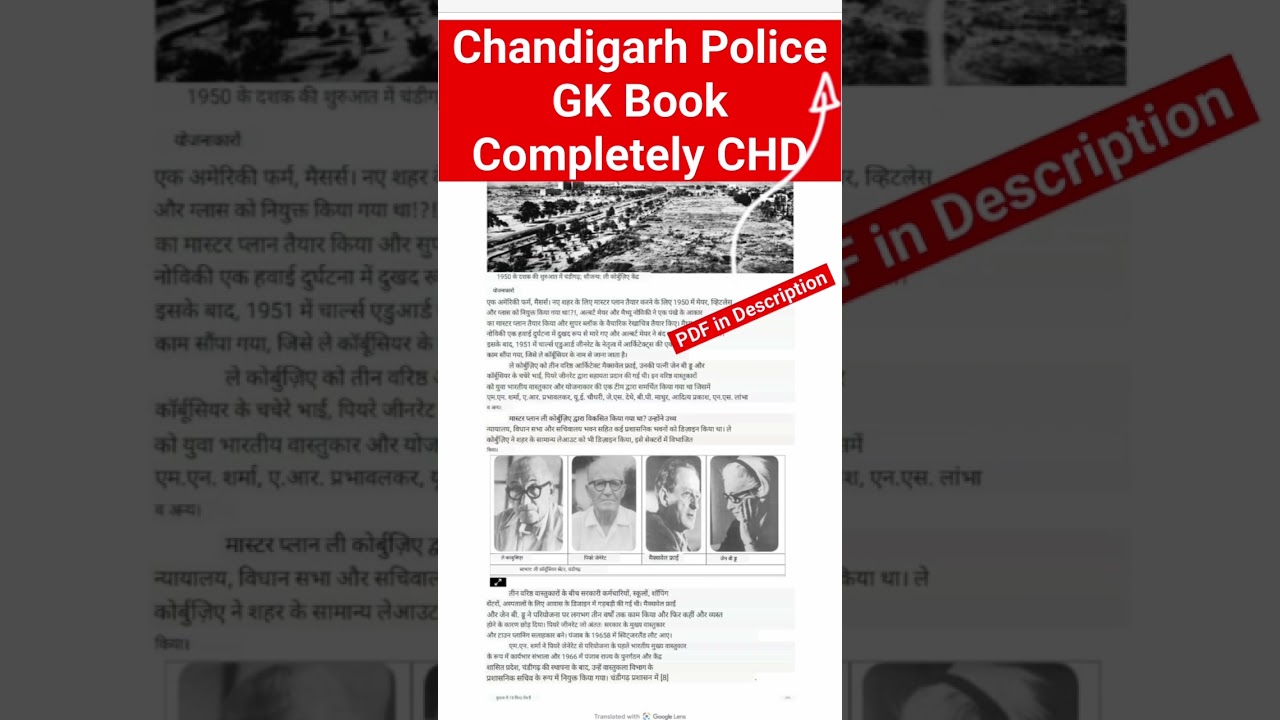 Chandigarh Police Ke liye Chandigarh GK #chandigarhpolice #police Instagram 👉 Dhruv junior