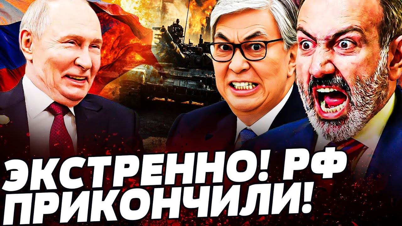⚡️ТОЛЬКО ЧТО! АЗИЯ ВОТКНУЛА НОЖ В СПИНУ ПУТИНА! КРЕМЛЬ ПОШЕЛ ДАЛЬШЕ! АДСКИЙ РЫВОК! ПОДРОБНОСТИ!