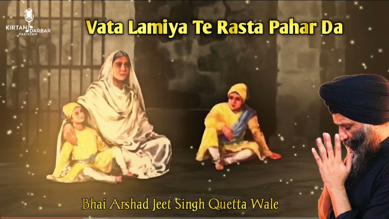 Vata Lamiya Te Rasta Pahar Da - Bhajan - Bhai Arshad Jeet Singh Quetta Wale - Shabad Gurbani