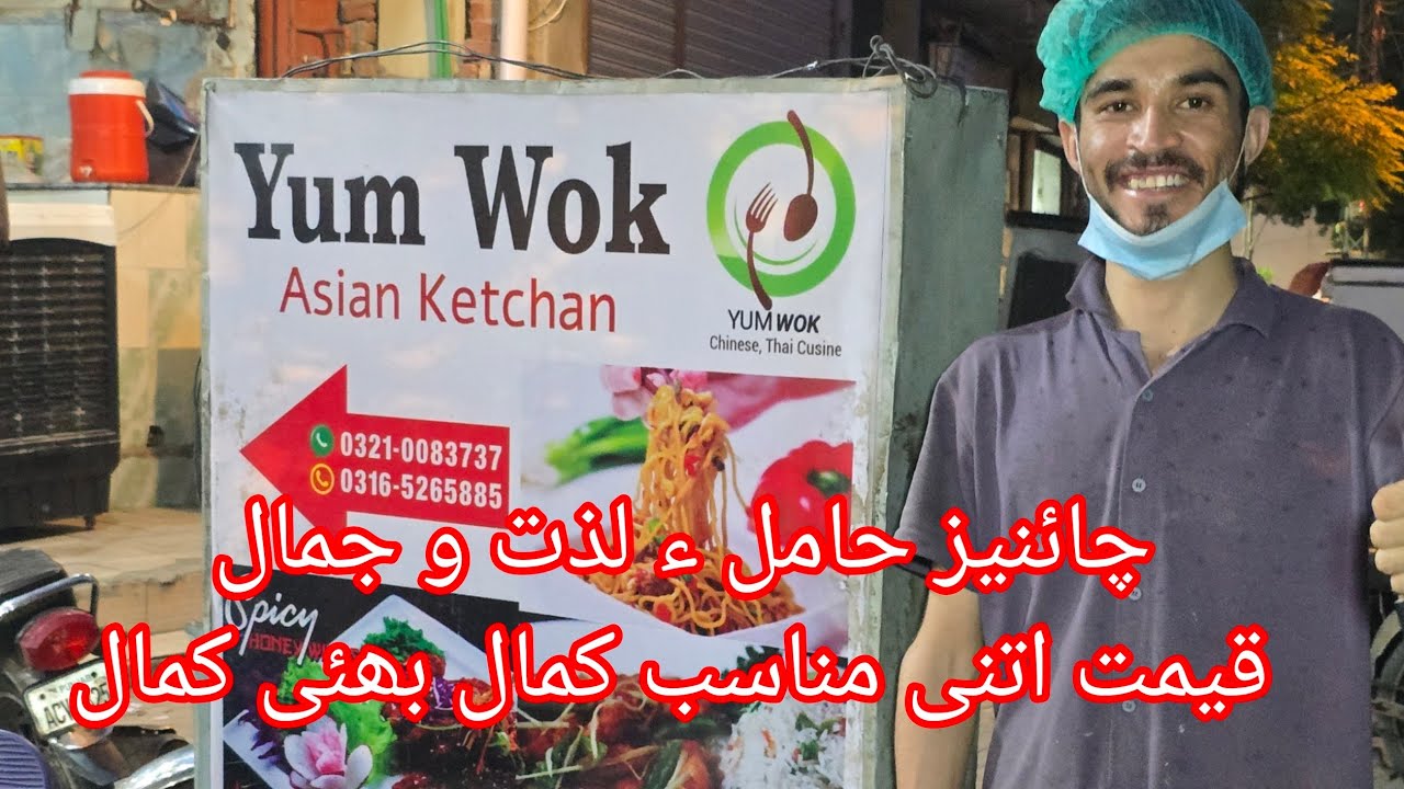 Yum Wok .1990s Chinese taste . 19b soup drum sticks Manchurian 😋😋😋Economical &Delicious ♥️