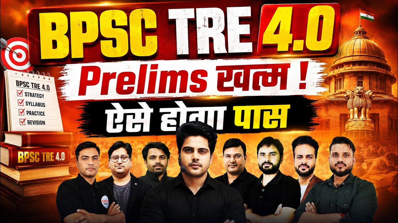 BPSC TRE 4.0 Prelims ख़त्म 🔥 ऐसे होगा पास ✅ by Sachin Choudhary live 3pm
