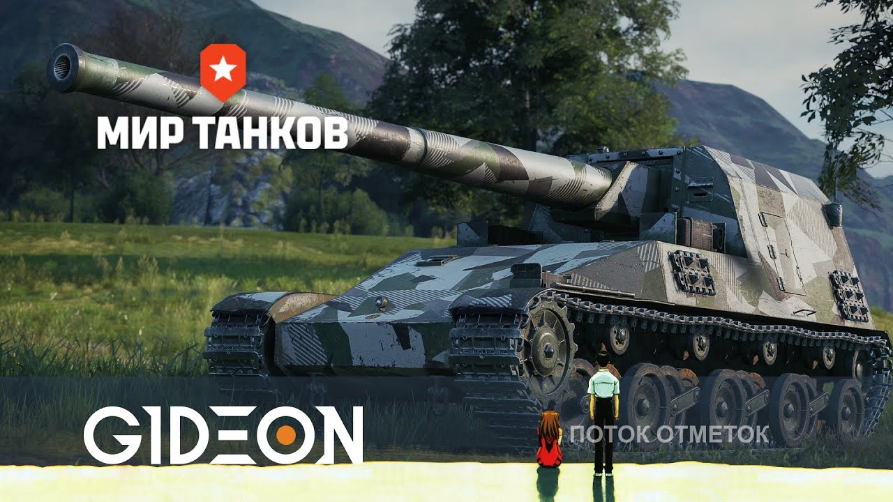 Стрим: ЧЕЛЛЕНДЖ НА 250.000! ОСТАЛОСЬ ВСЕГО 2%! ФИНАЛ 022-ГЕЙМИНГА!