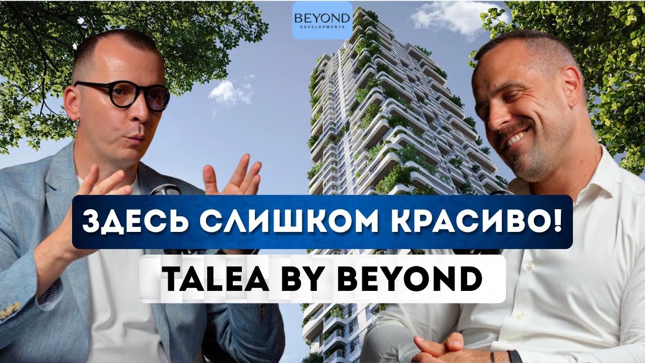 Talea by Beyond - обзор нового проекта в Dubai Maritime City