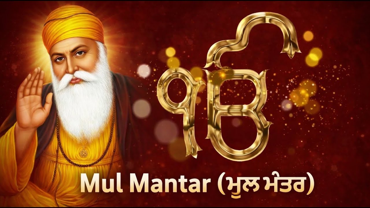 🔴 LIVE: ਮੂਲ ਮੰਤ੍ਰ ਜਾਪ 🙏 | ਸੁਖ-ਸ਼ਾਂਤੀ, ਧਿਆਨ ਤੇ ਪਾਜ਼ੀਟਿਵ ਵਾਈਬਜ਼ ✨