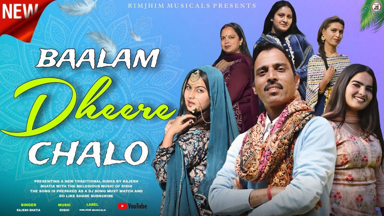 Baalam Dheere Chalo l New Song 2024 l Rajesh Bhatia l Rishi l Gidda l Rimjhim Musicals