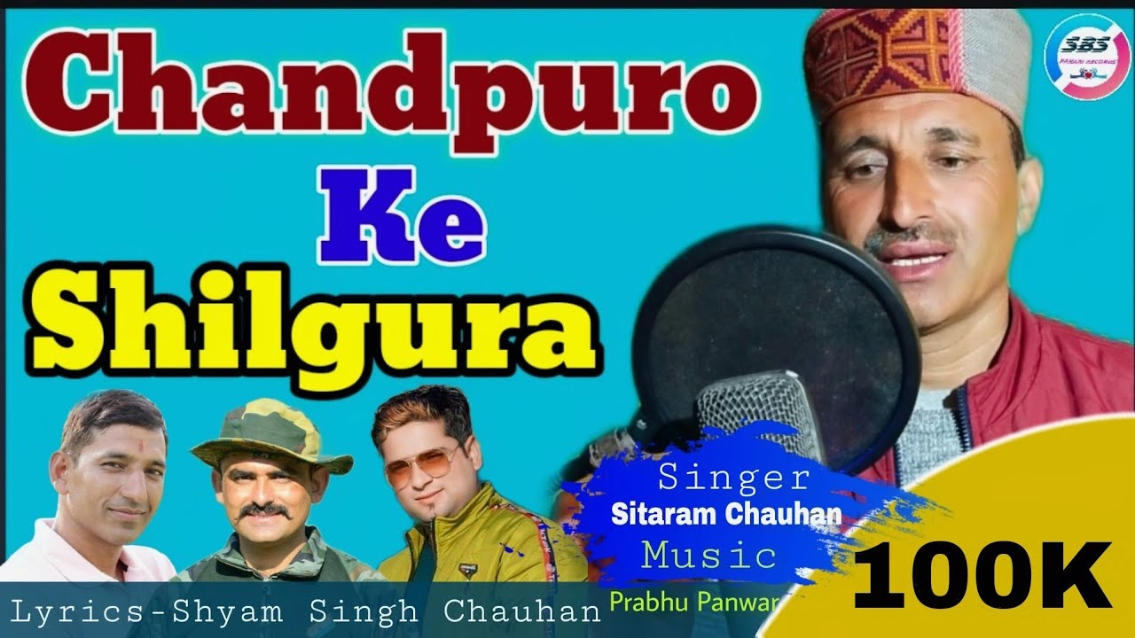 Chanpuro ke shilgura|| Sitaram Chauhan||Latest Jonsari Himachali Harul ||2021